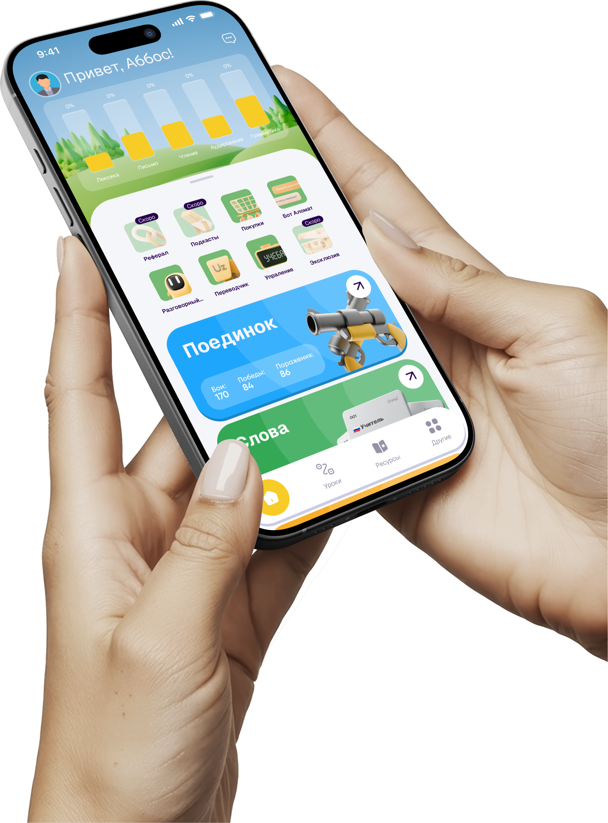 Rustoz Student App Image